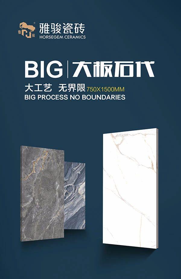 新品上市|雅駿750x1500大板，滿足你對(duì)生活的美好向往！